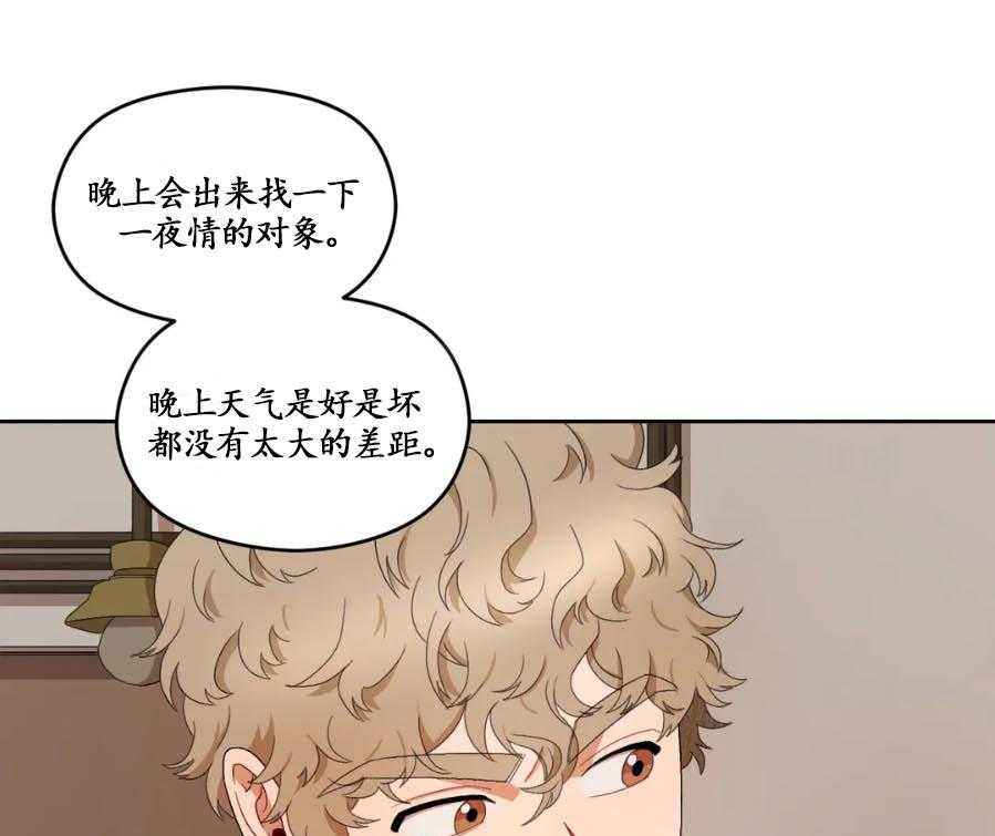 《利瓦塔》漫画最新章节第20话 你是耀汉吧免费下拉式在线观看章节第【40】张图片