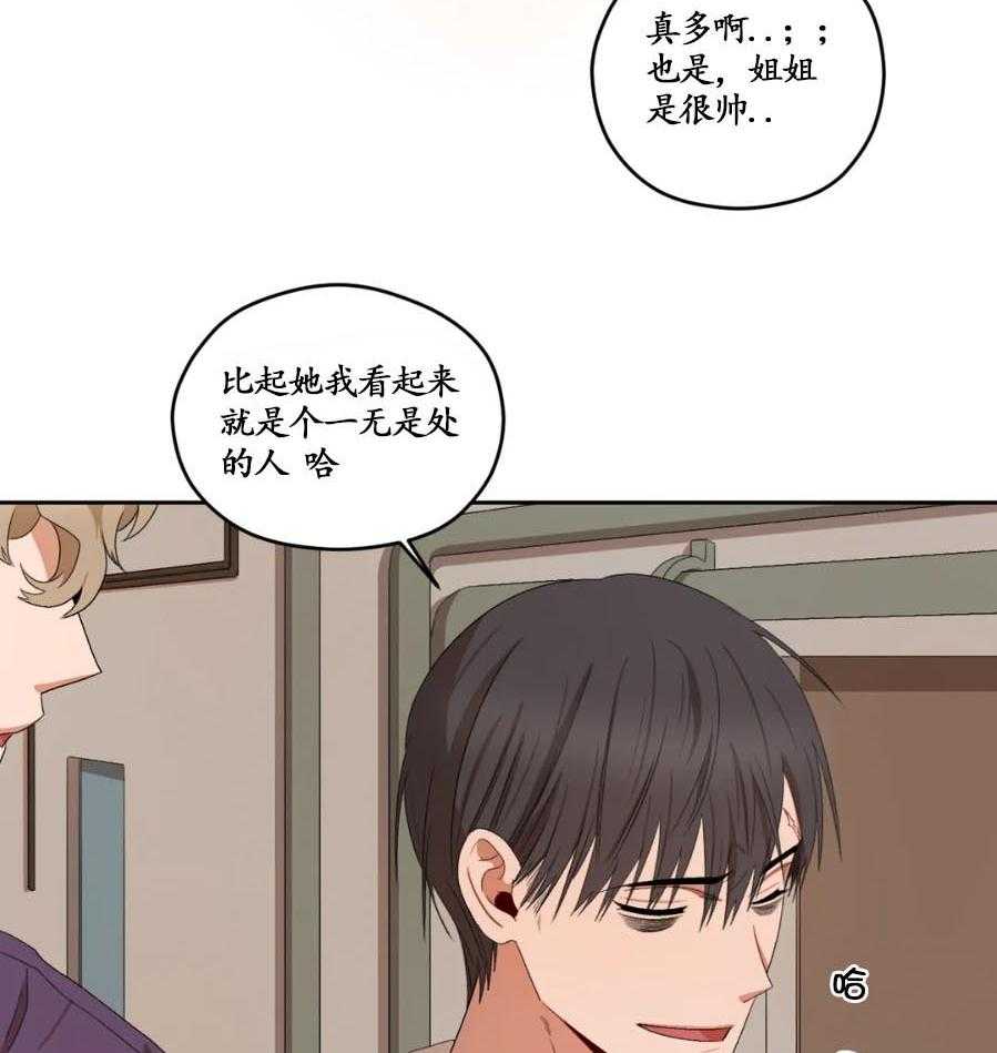 《利瓦塔》漫画最新章节第20话 你是耀汉吧免费下拉式在线观看章节第【15】张图片