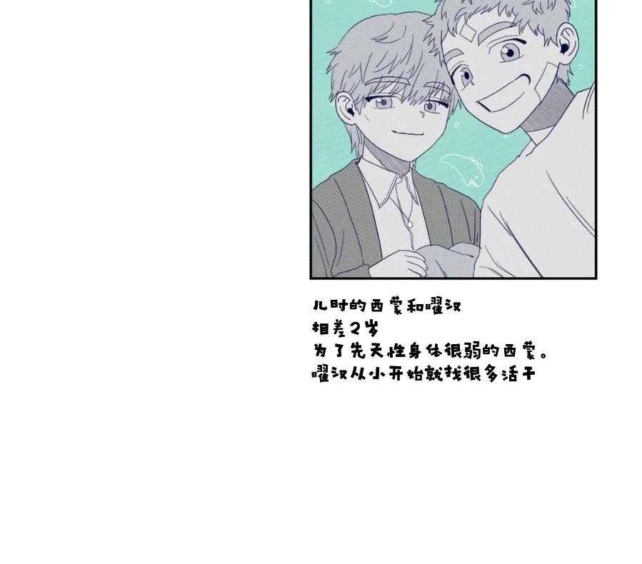 《利瓦塔》漫画最新章节第20话 你是耀汉吧免费下拉式在线观看章节第【1】张图片