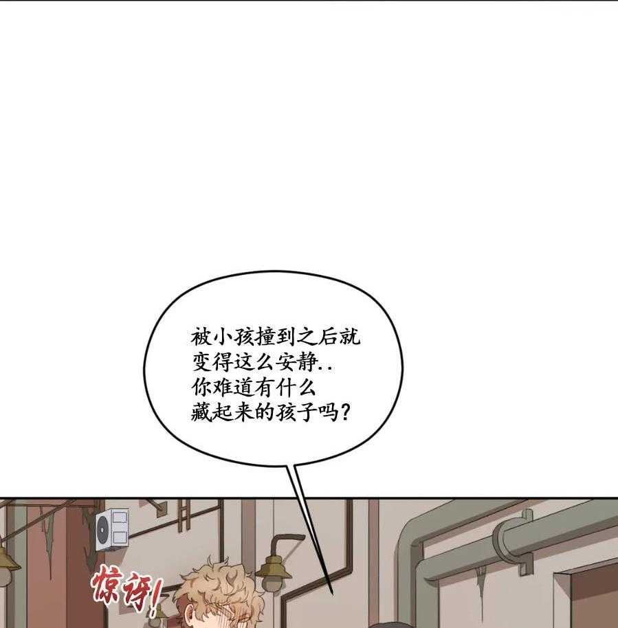 《利瓦塔》漫画最新章节第20话 你是耀汉吧免费下拉式在线观看章节第【21】张图片