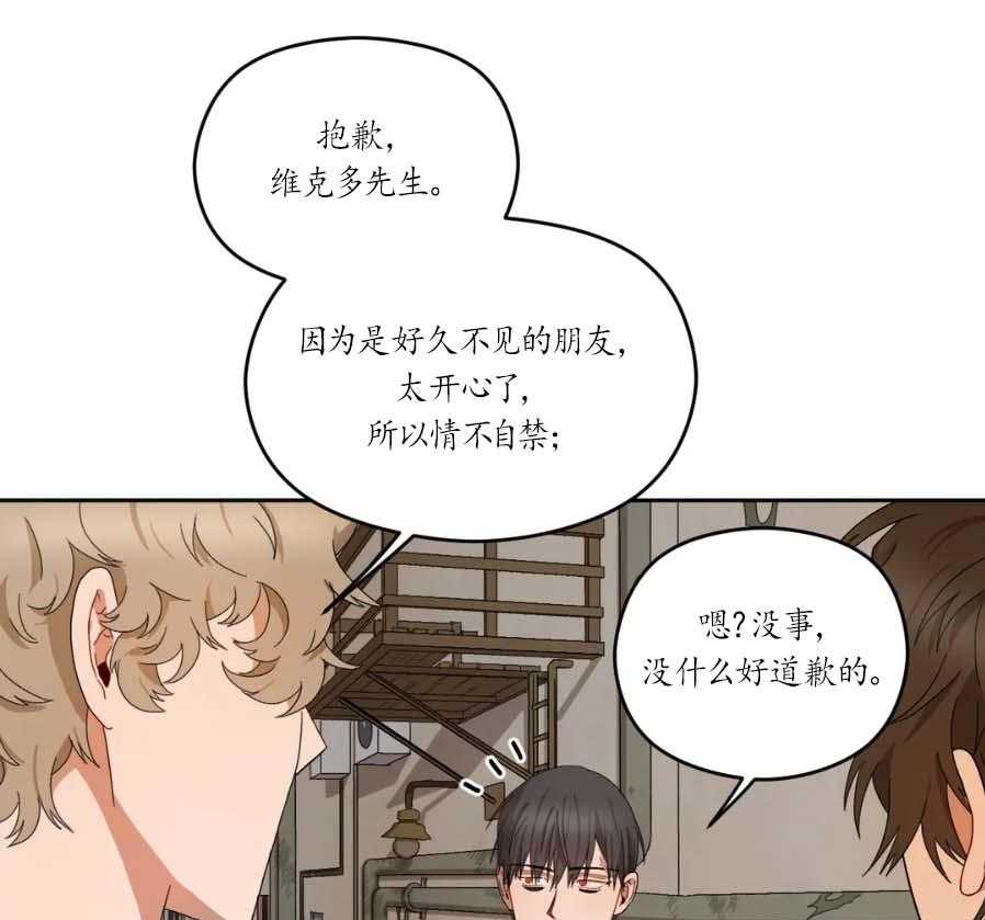 《利瓦塔》漫画最新章节第21话 传闻免费下拉式在线观看章节第【28】张图片