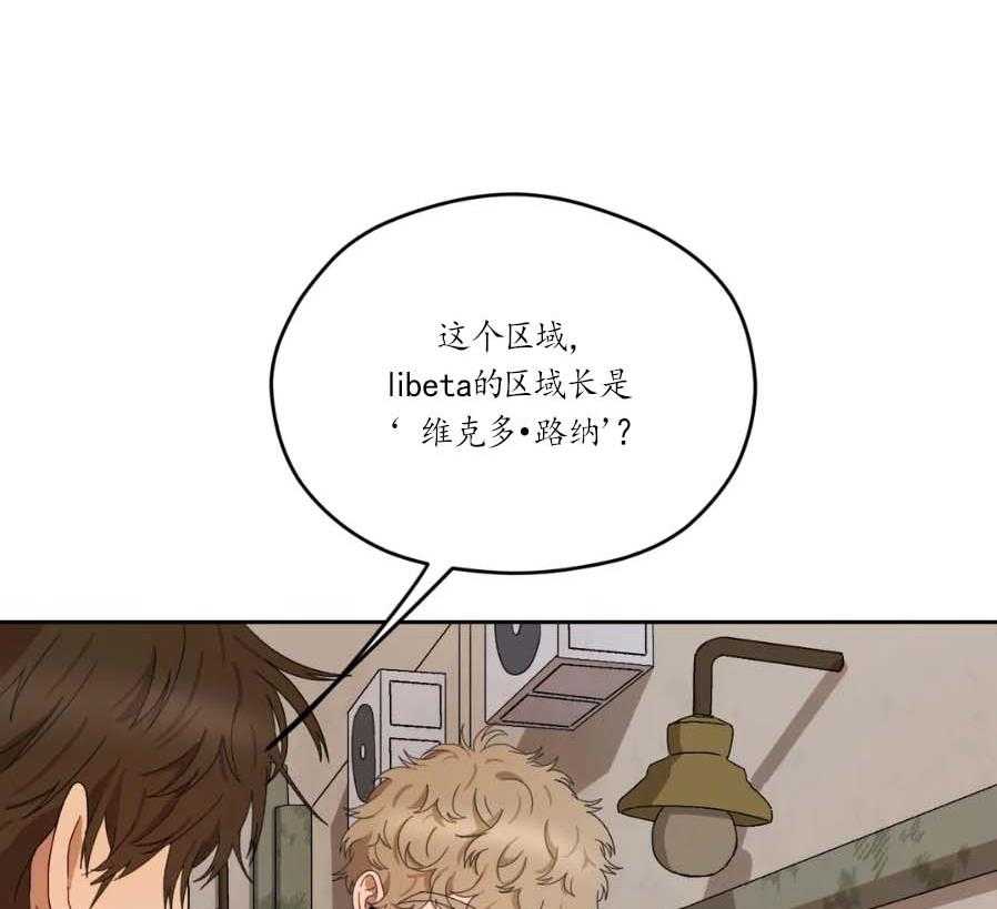 《利瓦塔》漫画最新章节第21话 传闻免费下拉式在线观看章节第【22】张图片