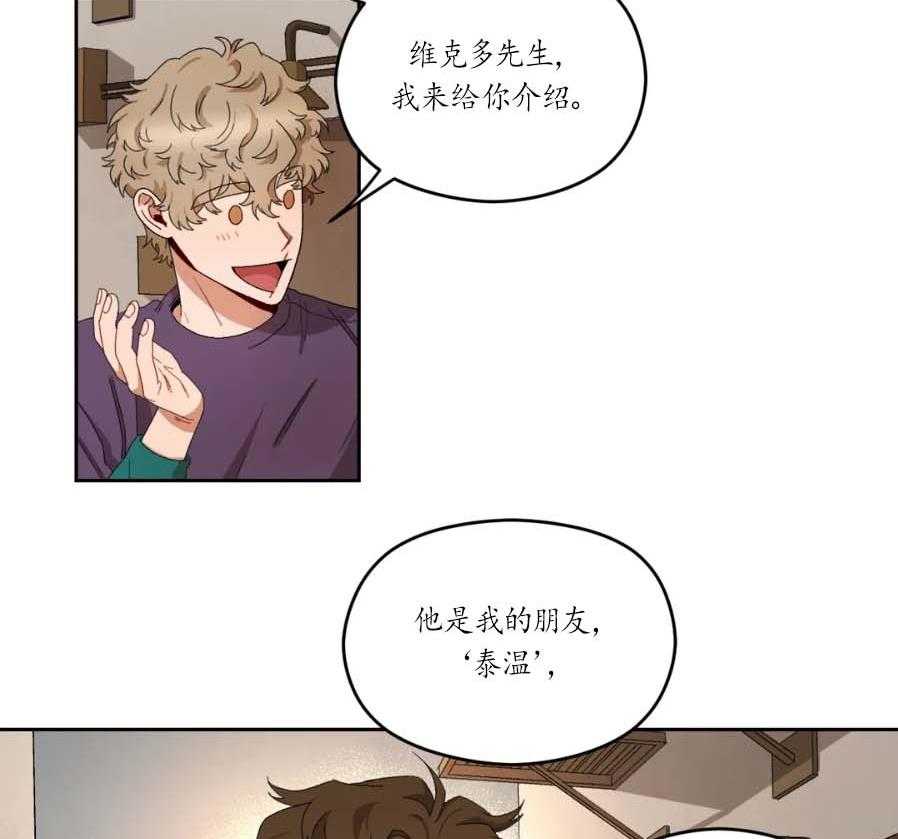 《利瓦塔》漫画最新章节第21话 传闻免费下拉式在线观看章节第【26】张图片