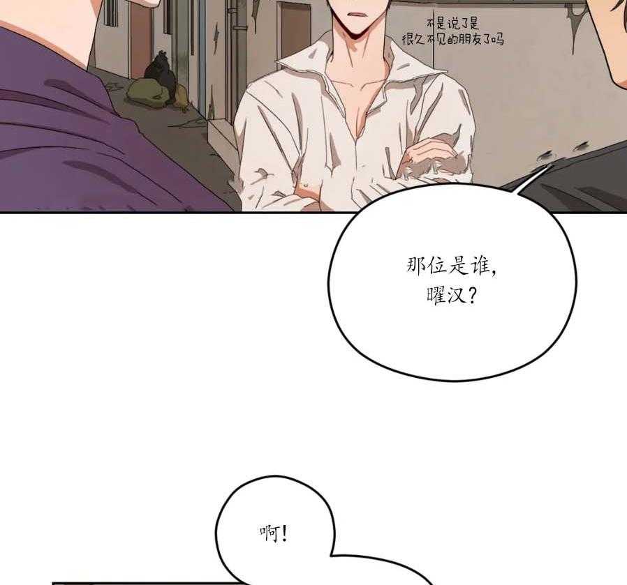 《利瓦塔》漫画最新章节第21话 传闻免费下拉式在线观看章节第【27】张图片