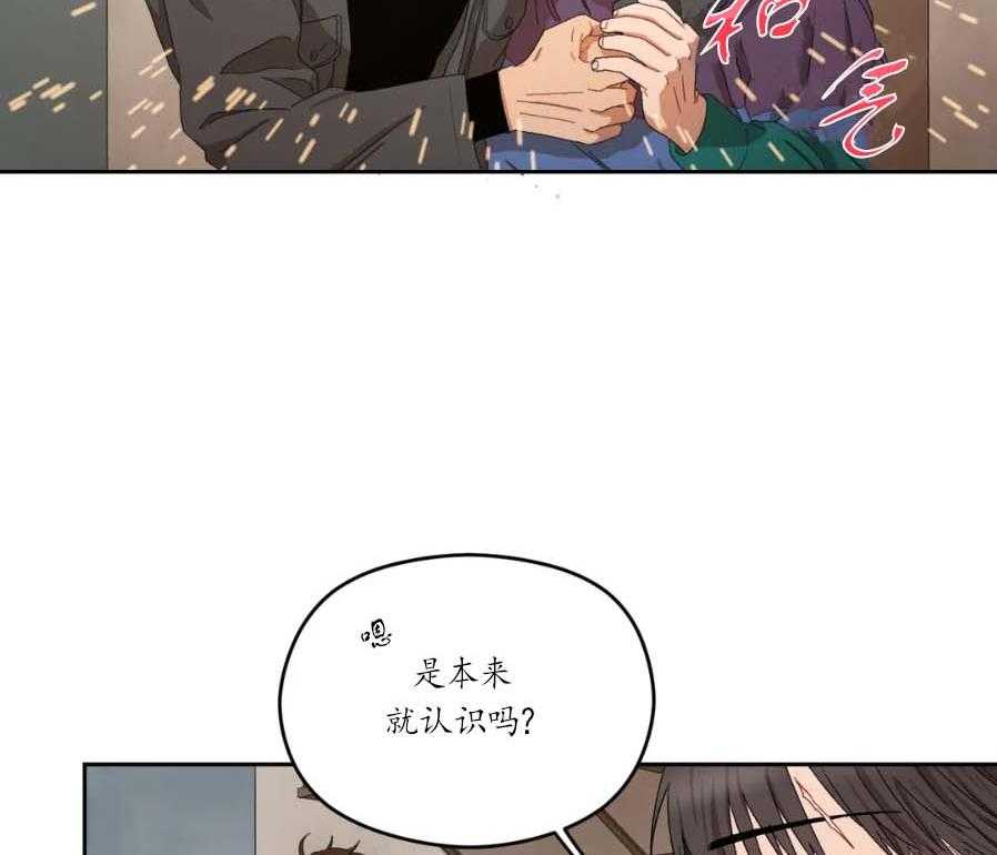 《利瓦塔》漫画最新章节第21话 传闻免费下拉式在线观看章节第【30】张图片