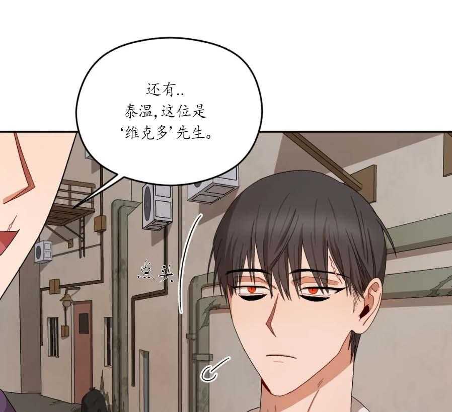 《利瓦塔》漫画最新章节第21话 传闻免费下拉式在线观看章节第【24】张图片