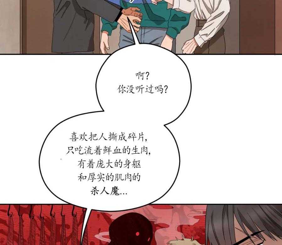 《利瓦塔》漫画最新章节第21话 传闻免费下拉式在线观看章节第【10】张图片