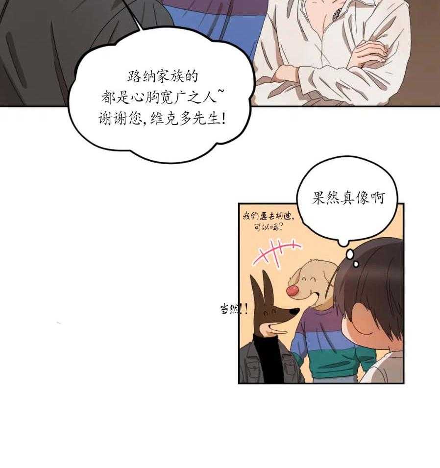 《利瓦塔》漫画最新章节第21话 传闻免费下拉式在线观看章节第【4】张图片