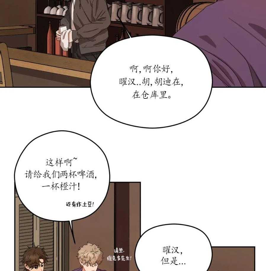 《利瓦塔》漫画最新章节第21话 传闻免费下拉式在线观看章节第【2】张图片