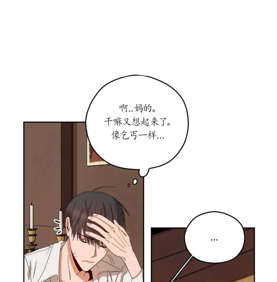 《利瓦塔》漫画最新章节第22话 不是那种关系免费下拉式在线观看章节第【10】张图片