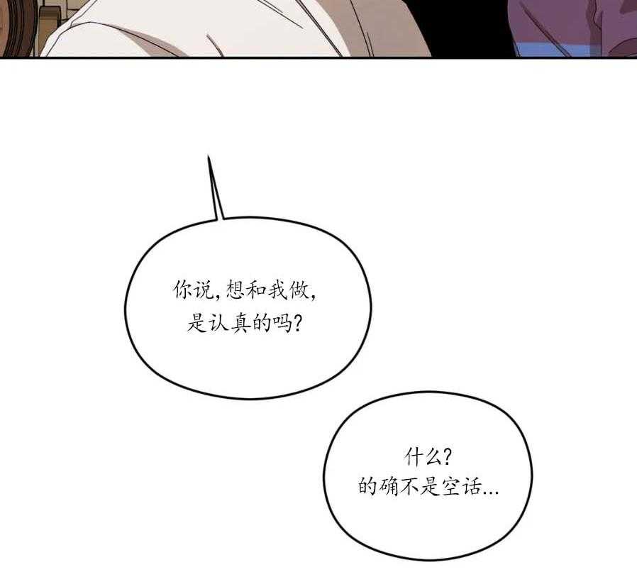 《利瓦塔》漫画最新章节第22话 不是那种关系免费下拉式在线观看章节第【6】张图片