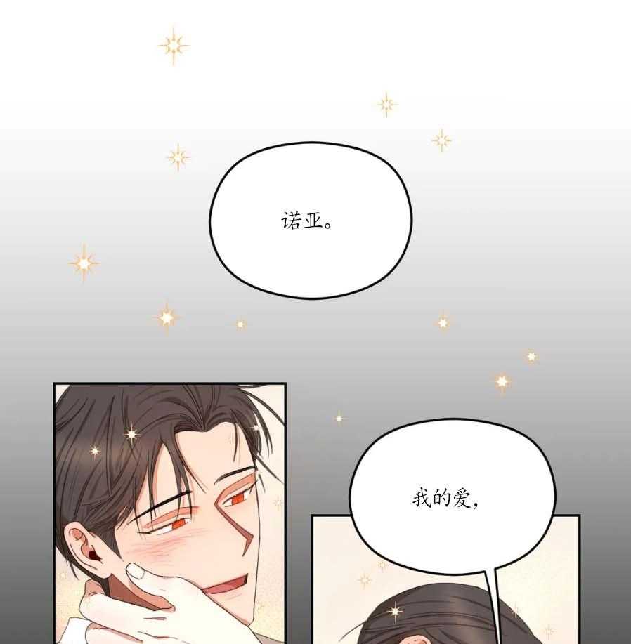 《利瓦塔》漫画最新章节第22话 不是那种关系免费下拉式在线观看章节第【16】张图片