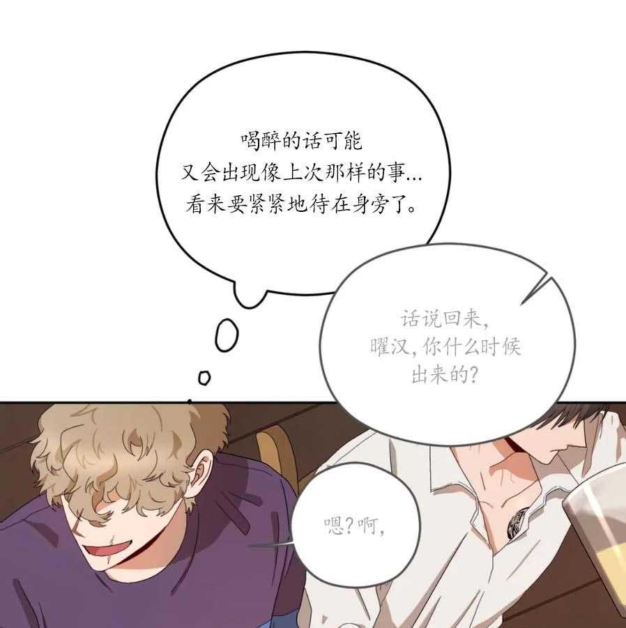 《利瓦塔》漫画最新章节第22话 不是那种关系免费下拉式在线观看章节第【22】张图片