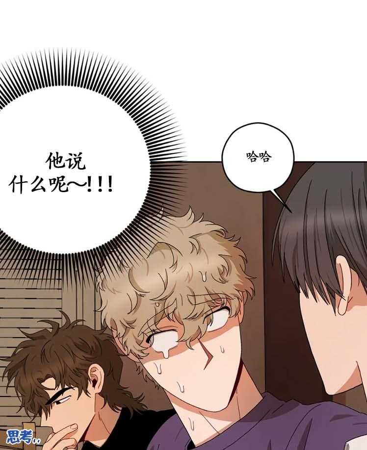 《利瓦塔》漫画最新章节第23话 别妨碍我免费下拉式在线观看章节第【42】张图片