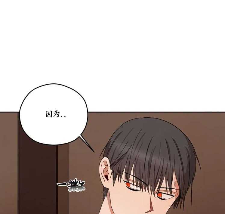 《利瓦塔》漫画最新章节第23话 别妨碍我免费下拉式在线观看章节第【36】张图片