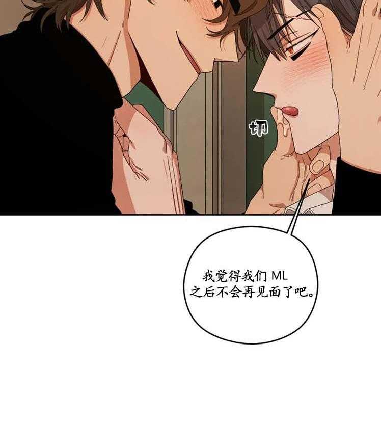 《利瓦塔》漫画最新章节第23话 别妨碍我免费下拉式在线观看章节第【12】张图片