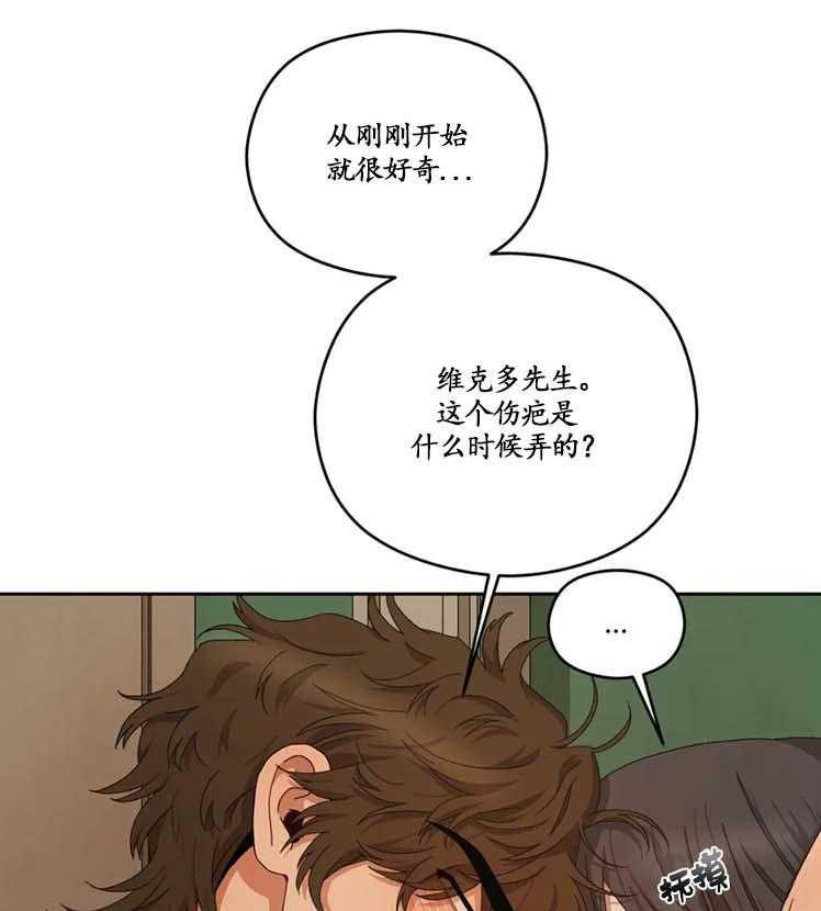 《利瓦塔》漫画最新章节第23话 别妨碍我免费下拉式在线观看章节第【13】张图片