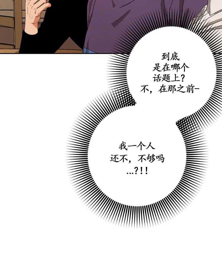 《利瓦塔》漫画最新章节第23话 别妨碍我免费下拉式在线观看章节第【41】张图片