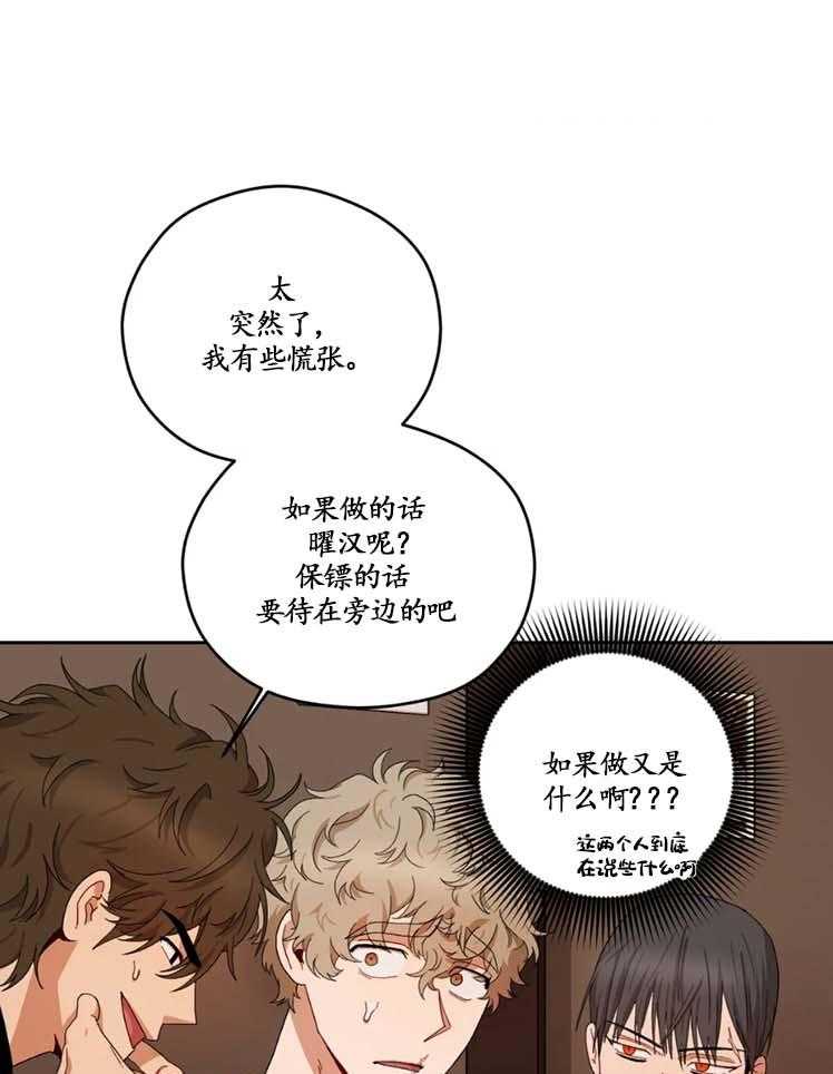 《利瓦塔》漫画最新章节第23话 别妨碍我免费下拉式在线观看章节第【39】张图片