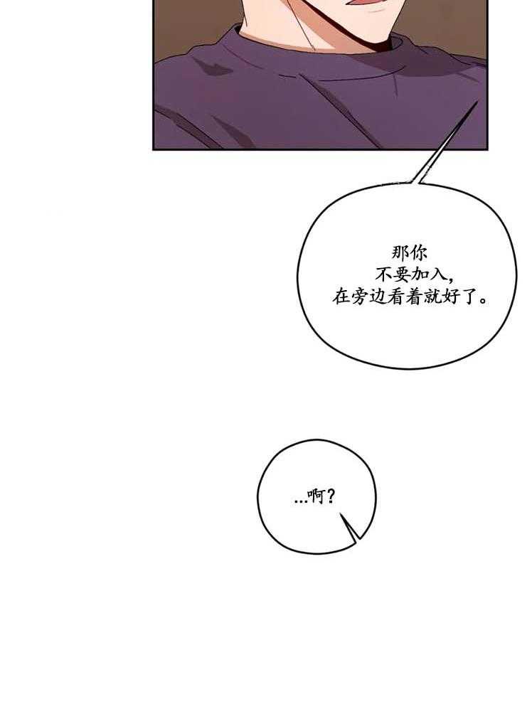 《利瓦塔》漫画最新章节第23话 别妨碍我免费下拉式在线观看章节第【27】张图片