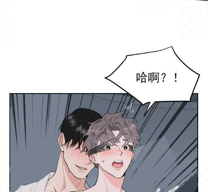 《一塌糊涂的爱情》漫画最新章节第1话 扭曲的两人免费下拉式在线观看章节第【34】张图片