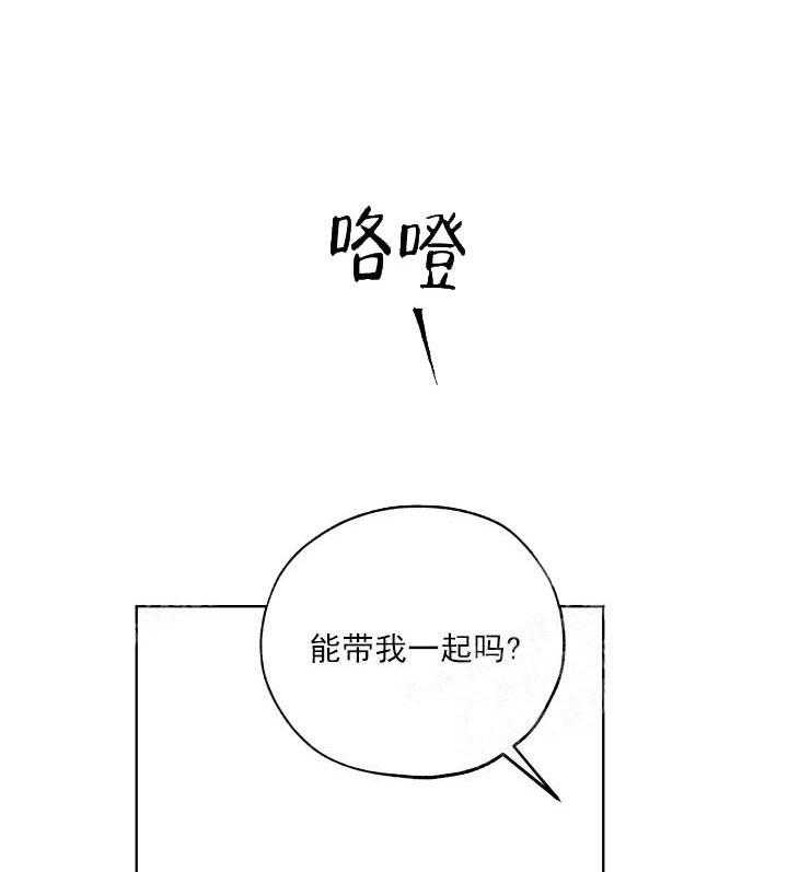 《一塌糊涂的爱情》漫画最新章节第1话 扭曲的两人免费下拉式在线观看章节第【25】张图片