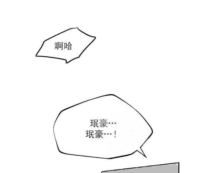 《一塌糊涂的爱情》漫画最新章节第1话 扭曲的两人免费下拉式在线观看章节第【10】张图片