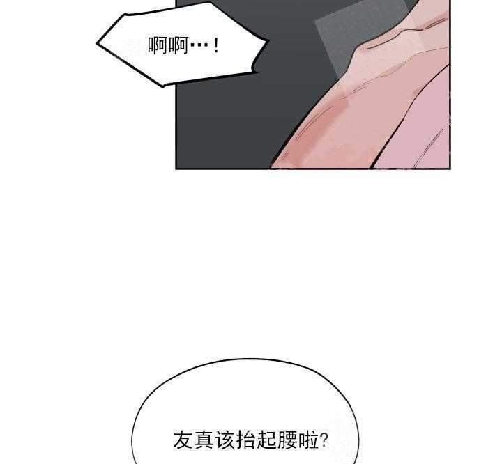 《一塌糊涂的爱情》漫画最新章节第1话 扭曲的两人免费下拉式在线观看章节第【41】张图片