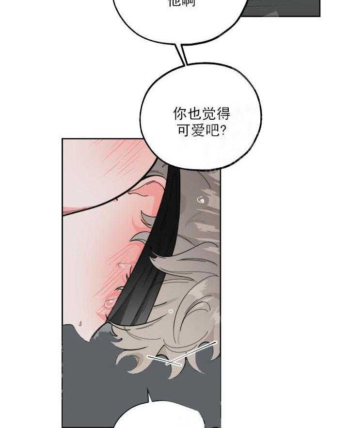 《一塌糊涂的爱情》漫画最新章节第1话 扭曲的两人免费下拉式在线观看章节第【29】张图片