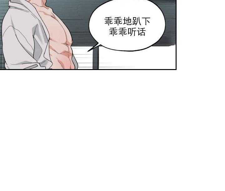 《一塌糊涂的爱情》漫画最新章节第1话 扭曲的两人免费下拉式在线观看章节第【31】张图片