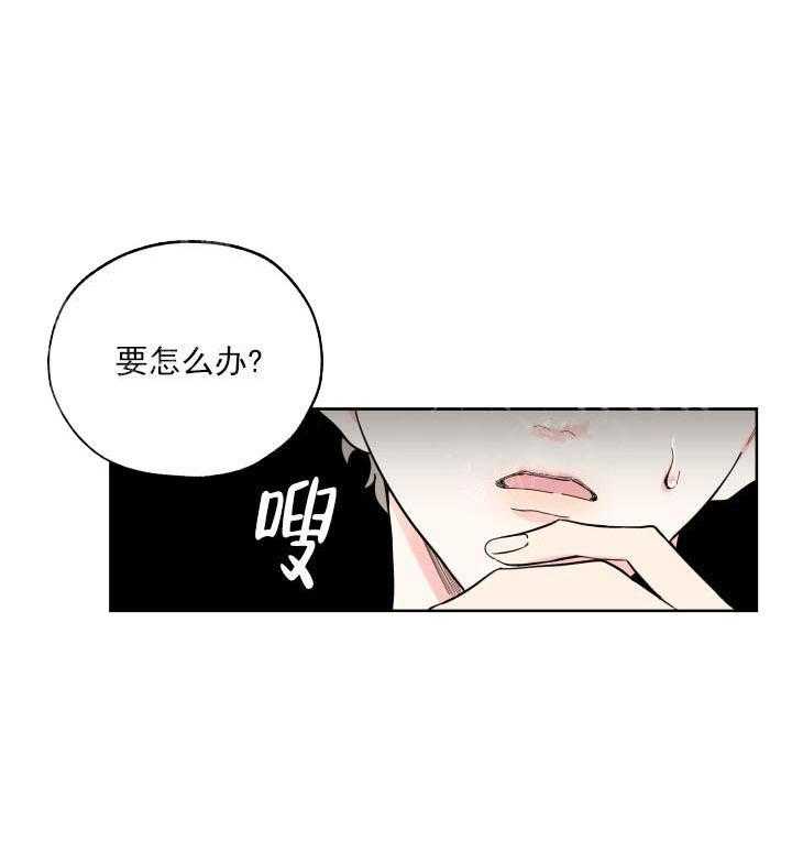 《一塌糊涂的爱情》漫画最新章节第1话 扭曲的两人免费下拉式在线观看章节第【23】张图片