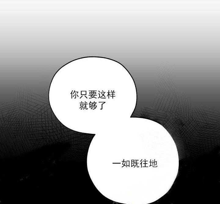 《一塌糊涂的爱情》漫画最新章节第1话 扭曲的两人免费下拉式在线观看章节第【13】张图片