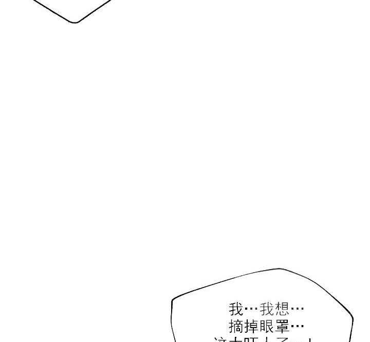 《一塌糊涂的爱情》漫画最新章节第1话 扭曲的两人免费下拉式在线观看章节第【47】张图片