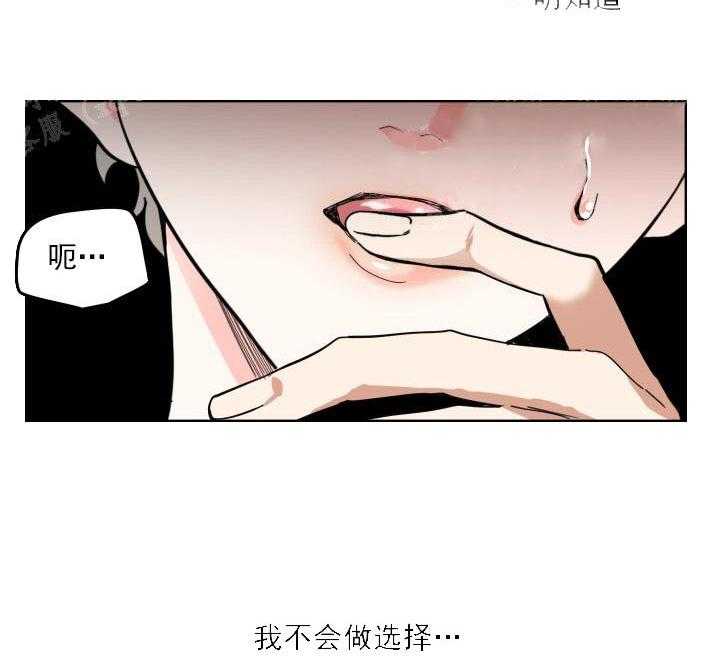 《一塌糊涂的爱情》漫画最新章节第1话 扭曲的两人免费下拉式在线观看章节第【20】张图片