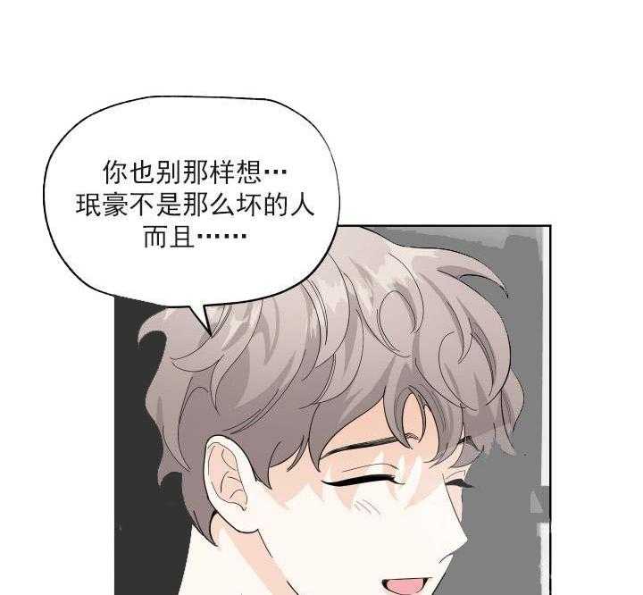 《一塌糊涂的爱情》漫画最新章节第2话 工作瓶颈免费下拉式在线观看章节第【12】张图片