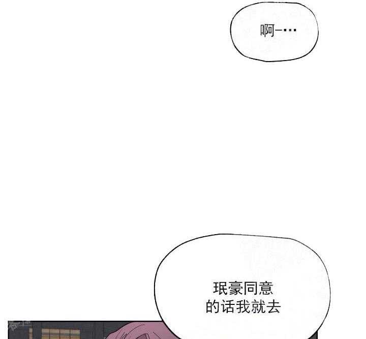 《一塌糊涂的爱情》漫画最新章节第2话 工作瓶颈免费下拉式在线观看章节第【17】张图片