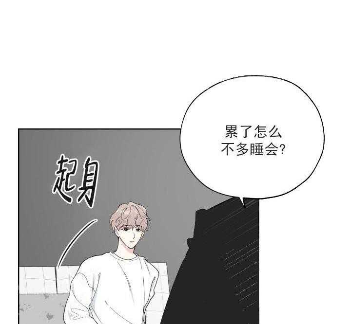 《一塌糊涂的爱情》漫画最新章节第2话 工作瓶颈免费下拉式在线观看章节第【63】张图片