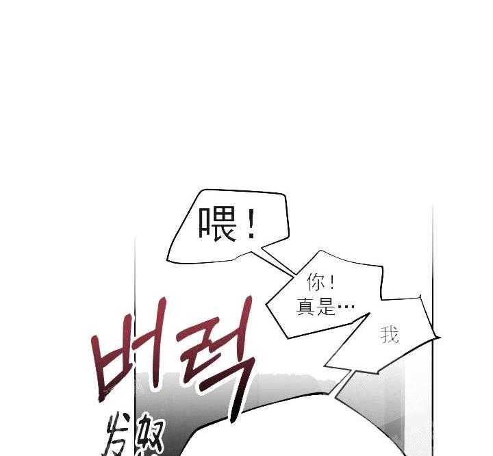 《一塌糊涂的爱情》漫画最新章节第2话 工作瓶颈免费下拉式在线观看章节第【15】张图片