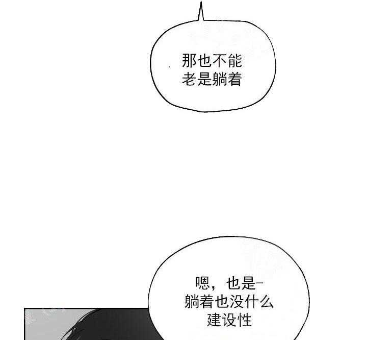 《一塌糊涂的爱情》漫画最新章节第2话 工作瓶颈免费下拉式在线观看章节第【59】张图片