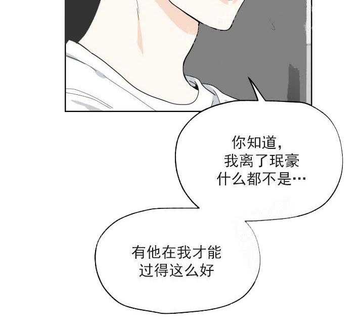 《一塌糊涂的爱情》漫画最新章节第2话 工作瓶颈免费下拉式在线观看章节第【11】张图片