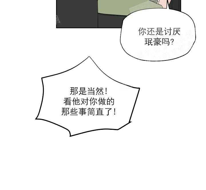 《一塌糊涂的爱情》漫画最新章节第2话 工作瓶颈免费下拉式在线观看章节第【13】张图片