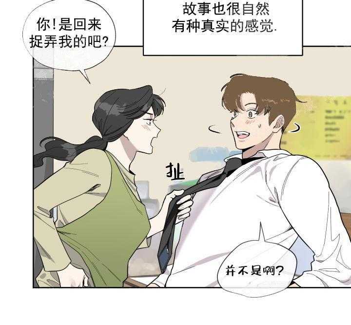 《一塌糊涂的爱情》漫画最新章节第3话 话剧免费下拉式在线观看章节第【25】张图片