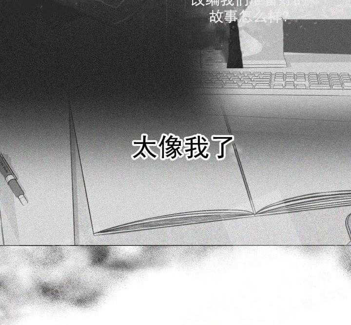 《一塌糊涂的爱情》漫画最新章节第3话 话剧免费下拉式在线观看章节第【5】张图片