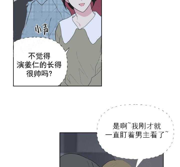 《一塌糊涂的爱情》漫画最新章节第3话 话剧免费下拉式在线观看章节第【19】张图片