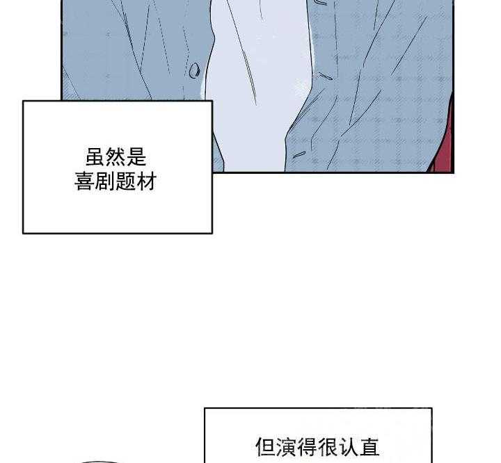 《一塌糊涂的爱情》漫画最新章节第3话 话剧免费下拉式在线观看章节第【26】张图片