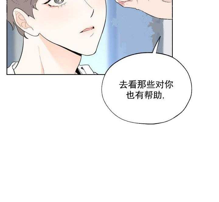 《一塌糊涂的爱情》漫画最新章节第3话 话剧免费下拉式在线观看章节第【44】张图片