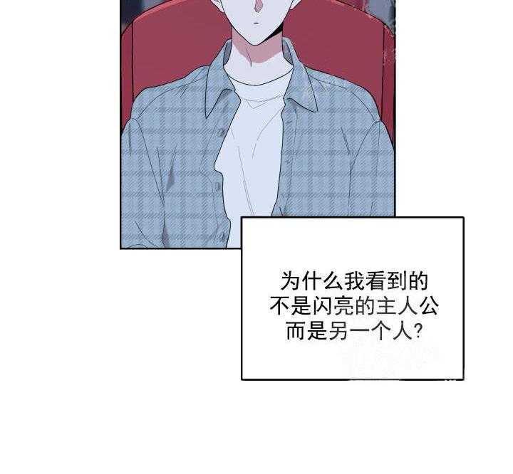 《一塌糊涂的爱情》漫画最新章节第3话 话剧免费下拉式在线观看章节第【14】张图片