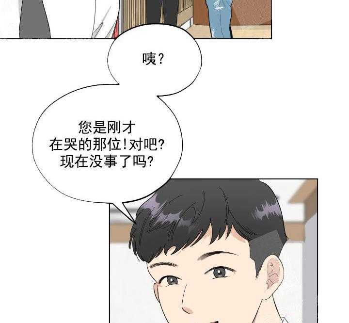 《一塌糊涂的爱情》漫画最新章节第4话 送花免费下拉式在线观看章节第【47】张图片