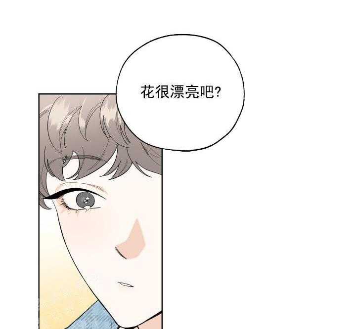 《一塌糊涂的爱情》漫画最新章节第4话 送花免费下拉式在线观看章节第【17】张图片