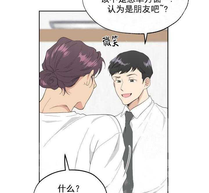 《一塌糊涂的爱情》漫画最新章节第4话 送花免费下拉式在线观看章节第【43】张图片